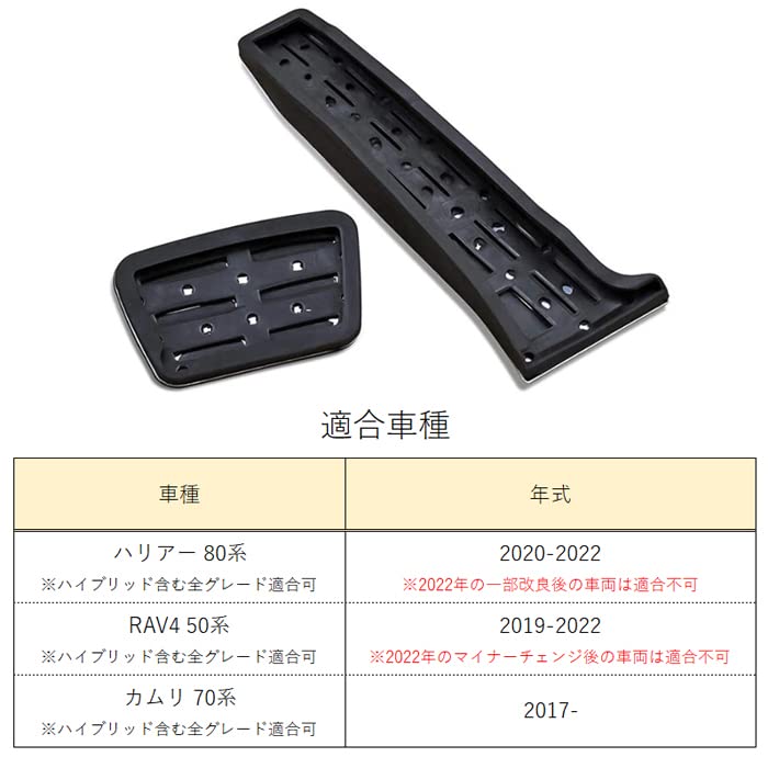 Amazon | ハリアー 80系 RAV4 50系 カムリ 70系 NX 10系 ペダルカバー